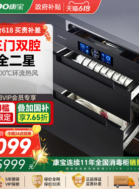 康宝龙旋风KB370嵌入式消毒柜大容量304不锈钢家用AI智能检测消毒