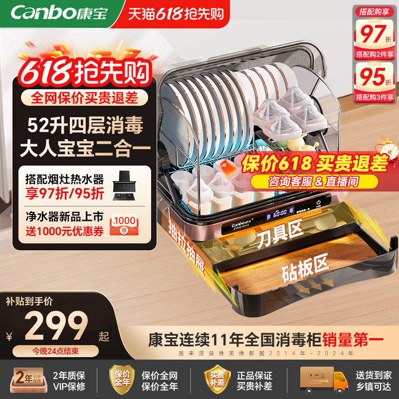 康宝婴儿奶瓶消毒柜家用新款小型碗柜台式迷你烘干一体机碗筷收纳