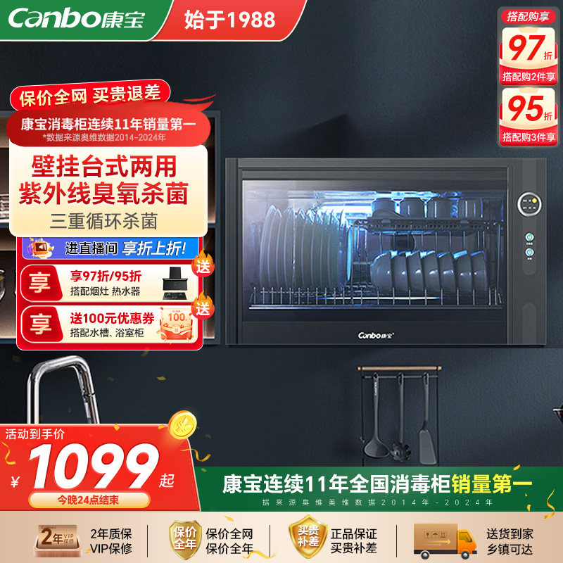 康宝WA3A壁挂式卧式迷你家用台式消毒柜幼儿园厨房碗筷餐具碗柜