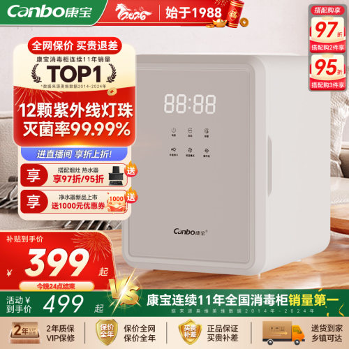 康宝婴儿紫外线奶瓶消毒烘干柜