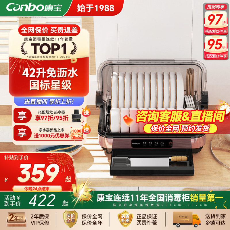 康宝母婴消毒柜家用新款小型碗柜台式迷你茶杯烘干一体机