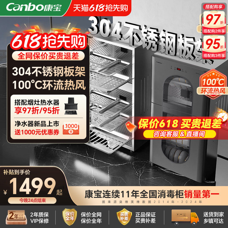 康宝KT系列304不锈钢立式消毒柜家用小型台式碗筷奶瓶烘干一体机