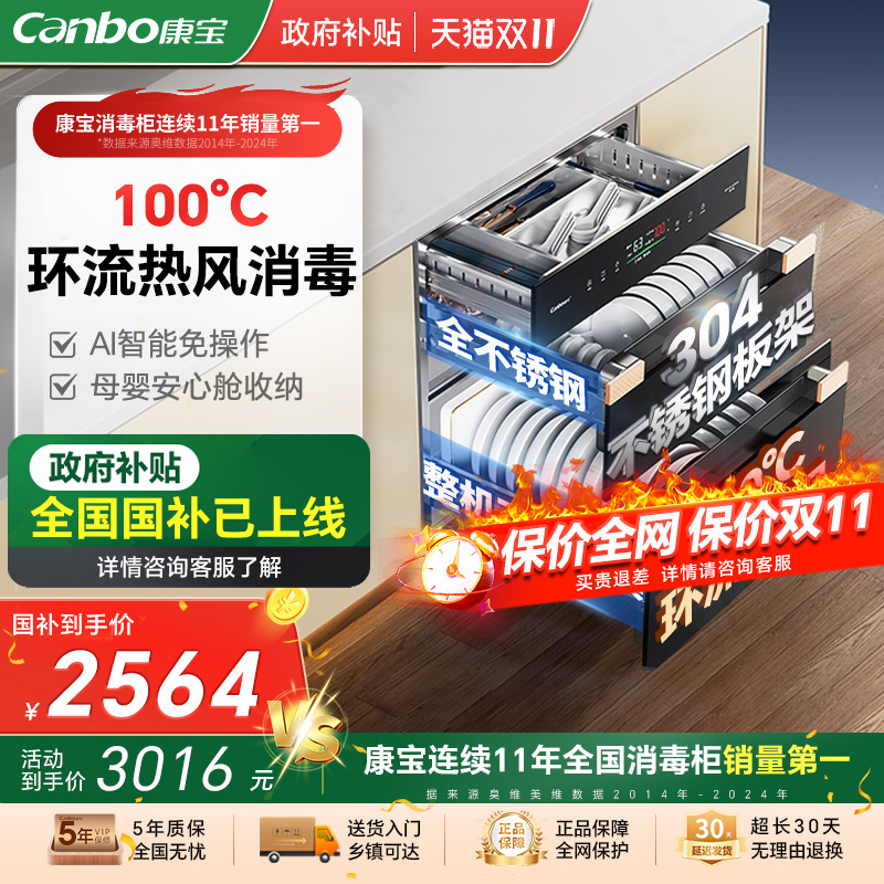 家用大容量嵌入式碗筷柜