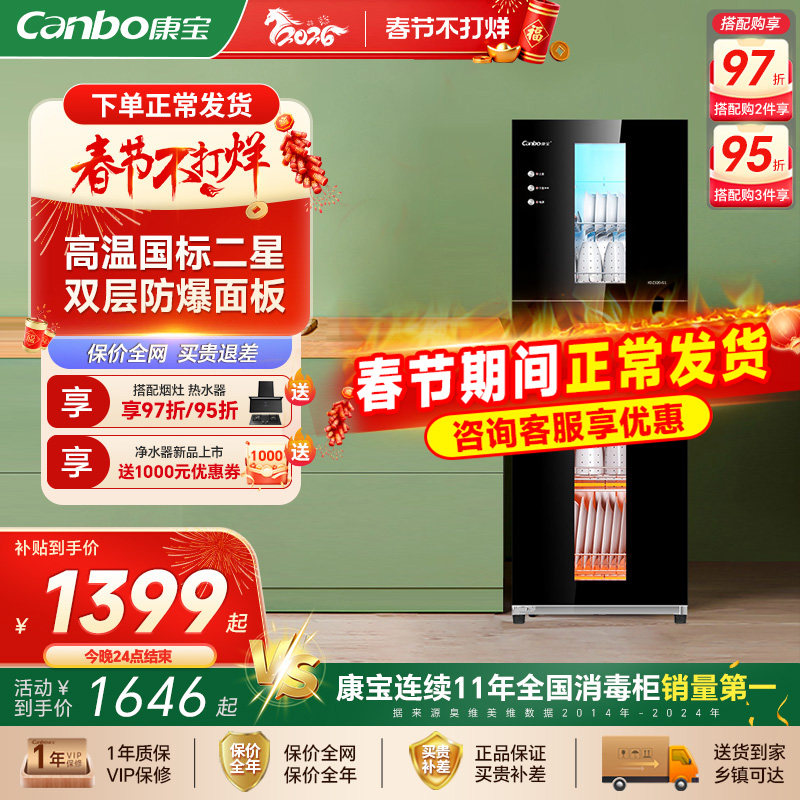 康宝G系列家用商用厨房立式不锈钢高温二星酒杯碗筷柜刀具消毒柜