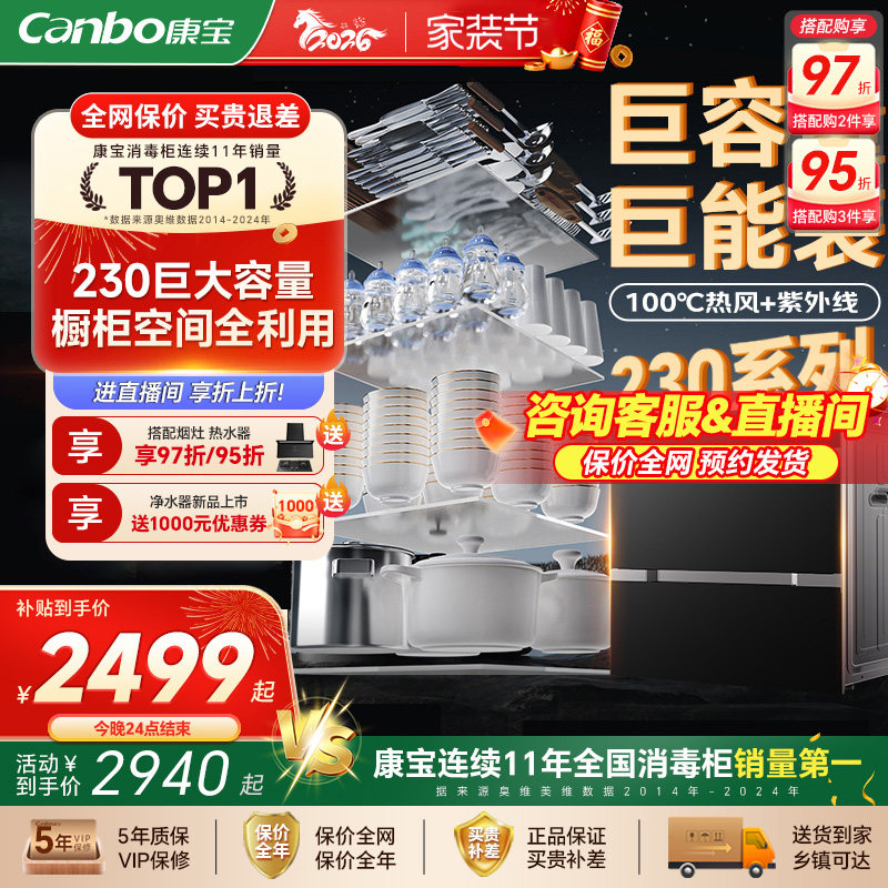 康宝巨量消毒柜嵌入式家用餐具碗筷烘干碗柜大容量304不锈钢新款