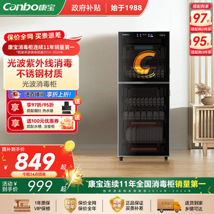康宝S2小型家用消毒碗柜立式 大容量厨房碗筷奶瓶餐具消毒柜商用