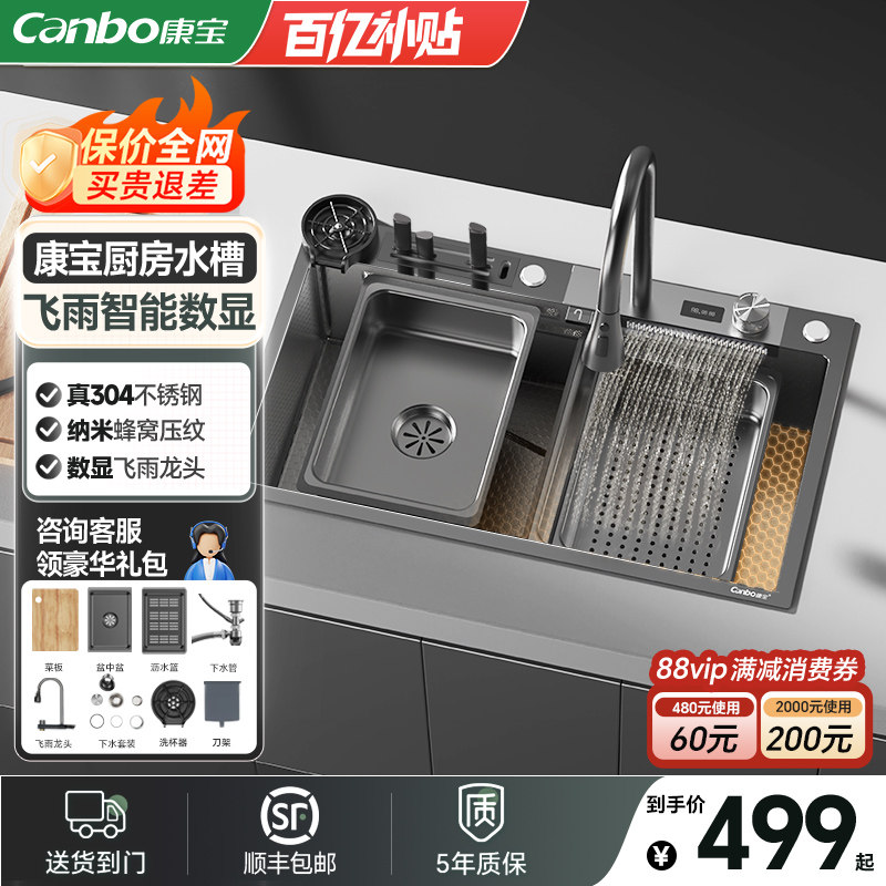 康宝新品304不锈钢厨房单槽水槽洗菜盆水池手工槽家用加厚一体盆,家装主材,水槽套餐,淘宝优惠券,粉丝福利购,淘宝优惠卷