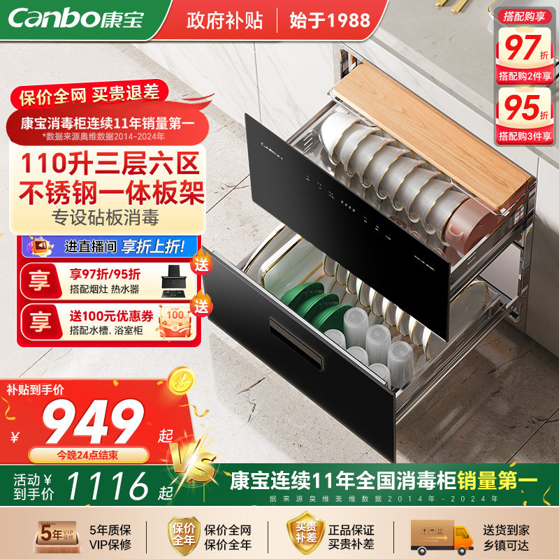 康宝磐石消毒柜家用嵌入式不锈钢大容量碗柜碗筷餐具收纳烘干一体