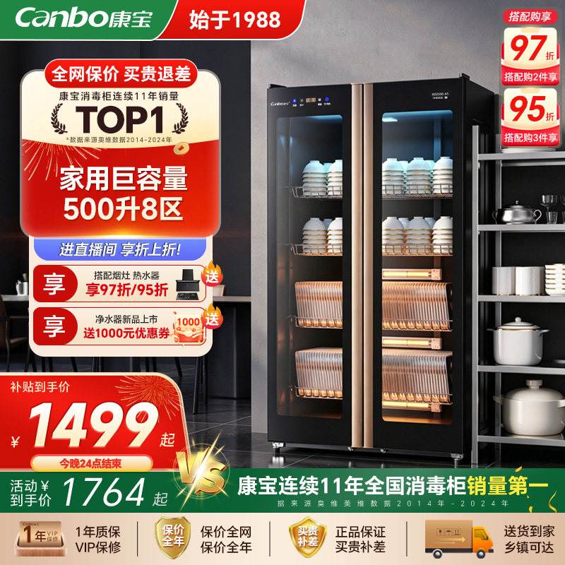 康宝耐惠消毒柜商用立式双门大容量饭店食堂餐具碗碟杯子消毒碗柜
