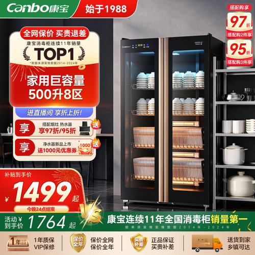 商用消毒柜康宝大容量