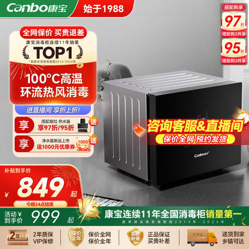小型消毒柜茶杯康宝办公室