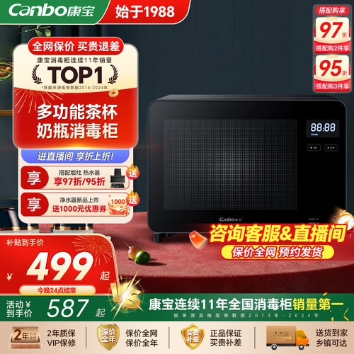 康宝小型消毒柜家用台式