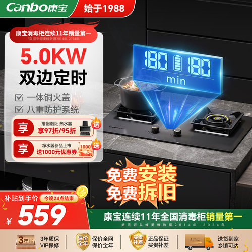 康宝QB550燃气灶双灶家用猛火液化气灶天然气灶嵌入式灶煤气灶台