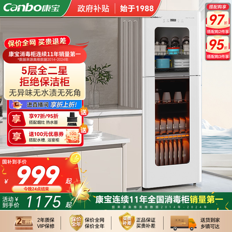 康宝LC3M立式不锈钢母婴消毒柜家用热风碗筷柜婴儿奶瓶大容量新款