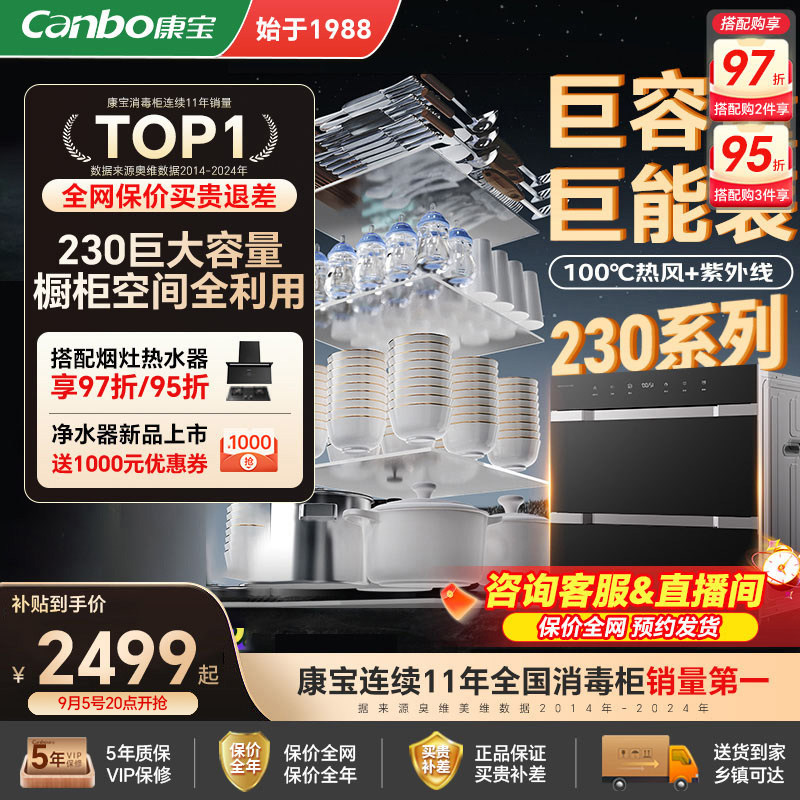 康宝200L全304不锈钢巨量消毒柜图片