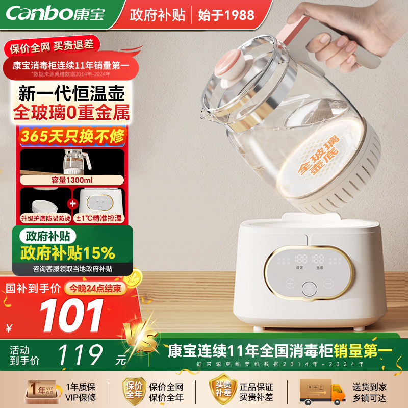 康宝暖奶器温奶消毒二合一