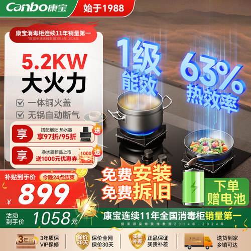 康宝QB620燃气灶双灶家用猛火液化气灶天然气灶嵌入式防干烧灶台