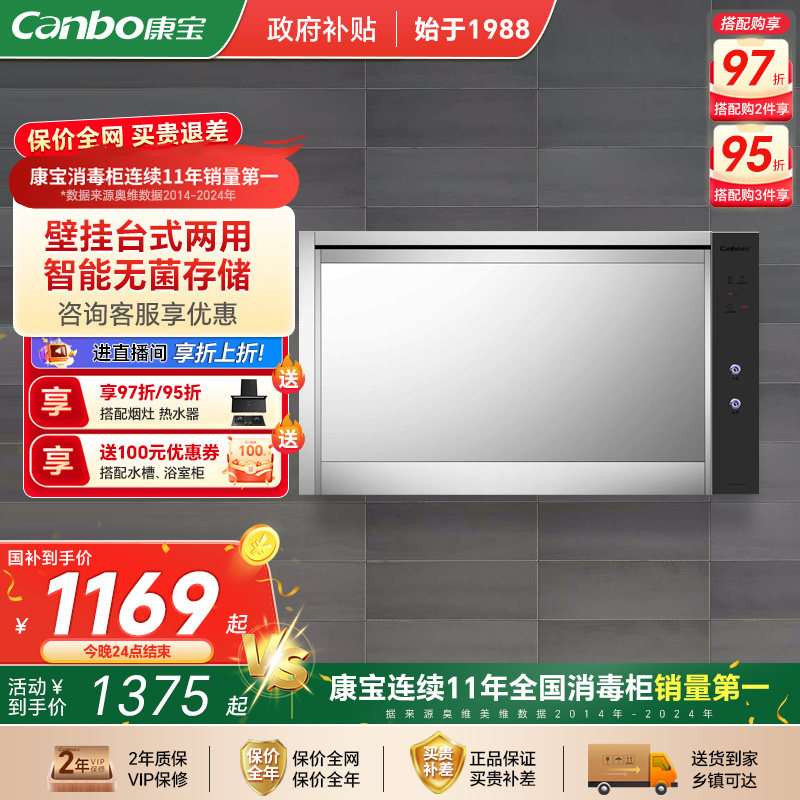 康宝消毒柜家用壁挂式小型台式单门厨房碗具奶瓶 消毒碗柜桌面柜