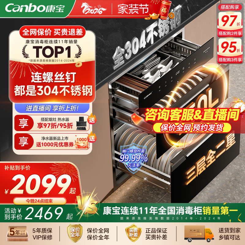 康宝巨量消毒柜嵌入式家用150L全304不锈钢碗柜碗筷热风烘干新