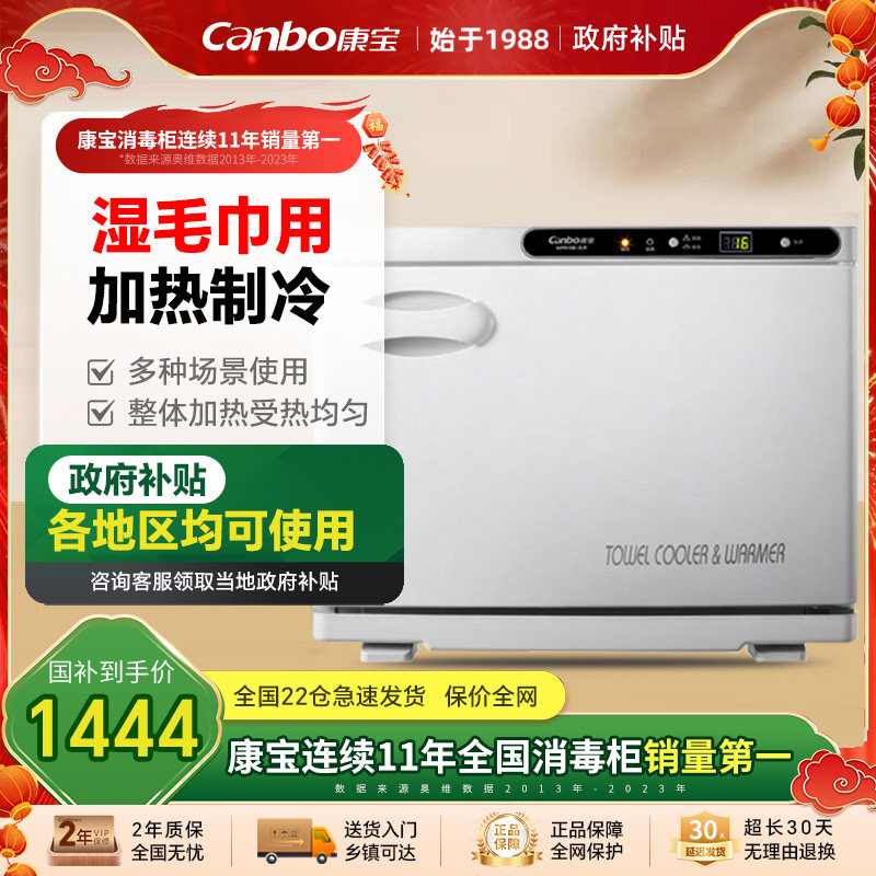康宝毛巾消毒柜商用小型台式湿毛巾蒸汽加热美容院专用烘干收纳柜