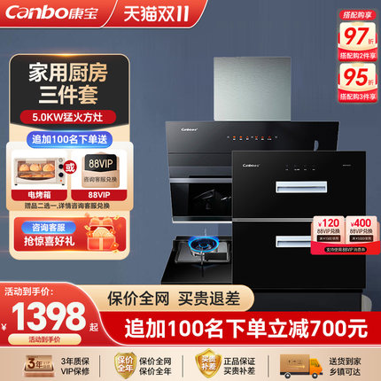 康宝618特价燃气灶天然气双灶家用定时防干烧大火力双飞机炉头