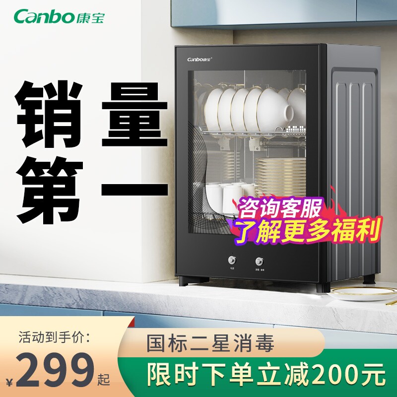 康宝消毒柜家用小型厨房消毒碗柜商用餐饮桌面台式收纳烘干一体机高性价比高么？