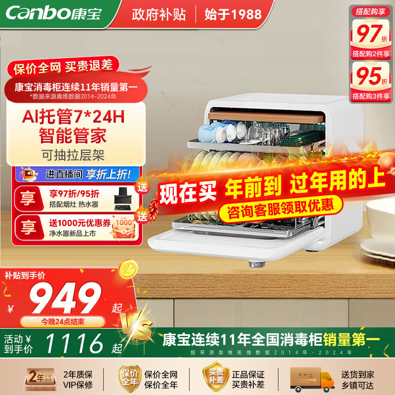 康宝XDZ45-Z1多功能家用小型消毒柜桌面厨房砧板奶瓶消毒器免