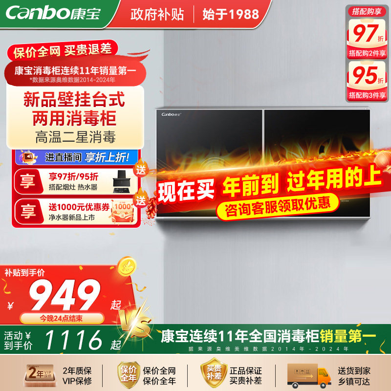 康宝壁挂式卧式WC26厨房幼儿园学校食堂餐具碗筷专用消毒柜热销款