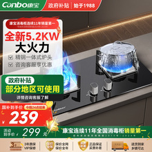 康宝219燃气灶家用天然气瓶装液化气双灶猛火台式嵌入式煤气炉灶