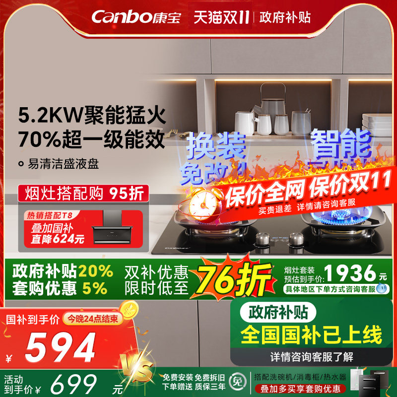 2QB670 5.2KW ��ɫ Һ���� 70%��Ч��5.2KWǶ��ʽ˫��ȼ����