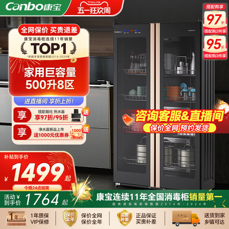 康宝耐惠消毒柜商用立式双门大容量饭店食堂餐具碗碟杯子消毒碗柜