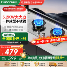 康宝QA528燃气灶双灶家用猛火液化气灶天然气灶嵌入式灶煤气灶台