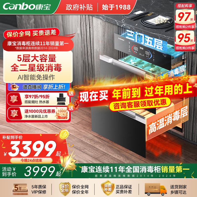 康宝XDZ200-TQ2嵌入式消毒柜不锈钢家用厨房碗筷碗柜304