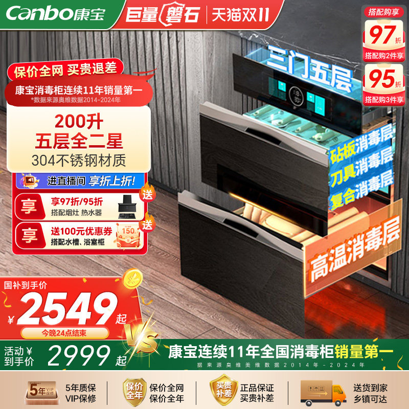 康宝蓝鲸TQ1大容量嵌入式消毒柜不锈钢家用厨房餐具碗柜高温二星