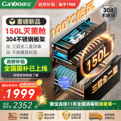 康宝150L巨量消毒柜嵌入式消毒碗柜新款家用304不锈钢ER751升级款