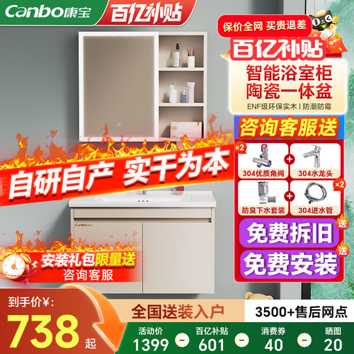 【免费安装】5年换新！ENF浴室柜