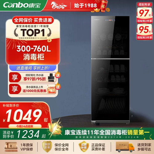 商用大容量碗柜康宝多功能