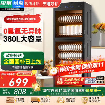 康宝耐惠M2商用餐饮厨房茶杯奶瓶餐具烘干一体机消毒碗柜立式双门