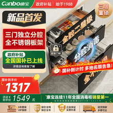 康宝消毒柜家用小型嵌入式碗柜磐石不锈钢新款碗筷收纳烘干一体