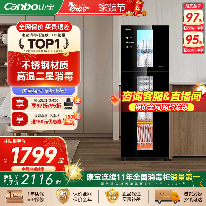 康宝320L家用商用餐饮立式双门不锈钢碗筷碟刀酒杯收纳二星消毒柜