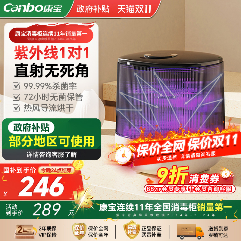 康宝新品奶瓶消毒柜婴儿紫外线奶瓶消毒烘干一体机奶瓶消毒器专用