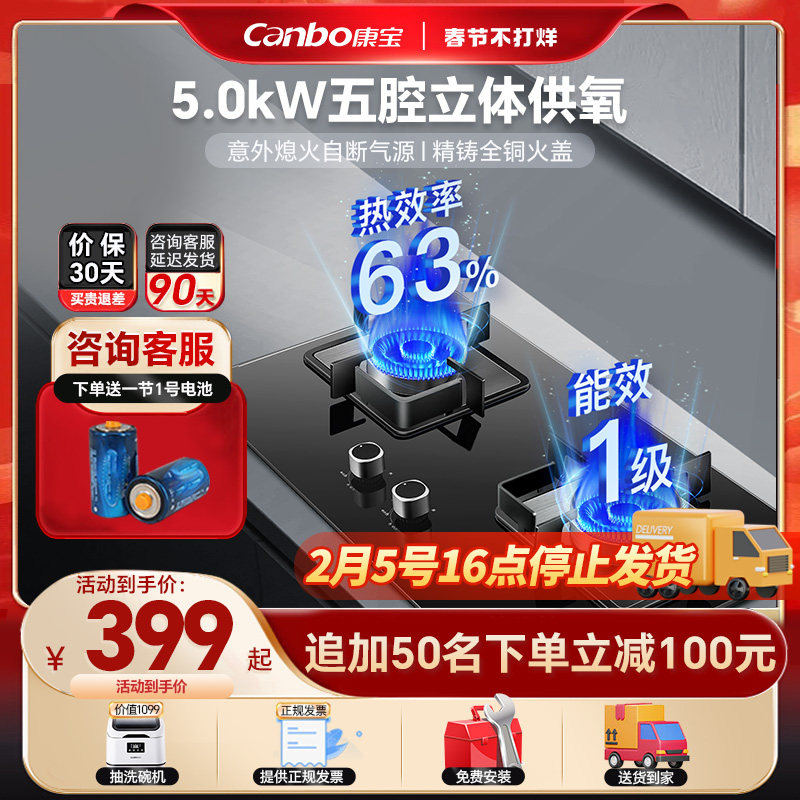 康宝QB323燃气灶双灶家用猛火液化气灶天然气灶嵌入式灶煤气灶台