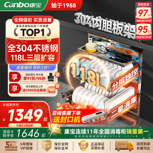 康宝消毒柜嵌入式 家用304不锈钢磐石小型厨房碗筷碗柜烘干新款