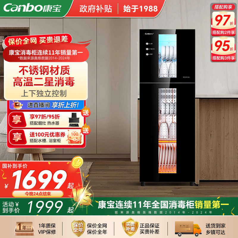 康宝320L家用商用餐饮立式双门不锈钢碗筷碟刀酒杯收纳二星消毒柜