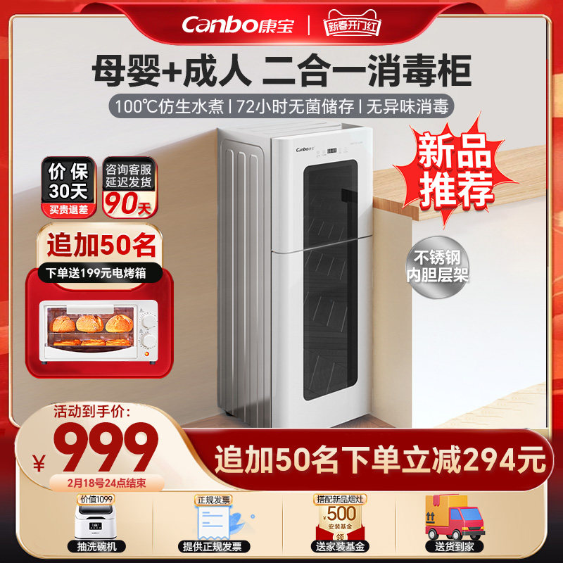 康宝LC3M立式不锈钢母婴级消毒柜家用热风消毒碗筷奶瓶大容量新款