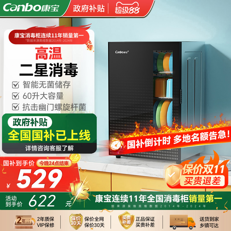 康宝B1消毒柜家用小型立式桌面迷你台式高温厨房碗筷餐具消毒碗柜