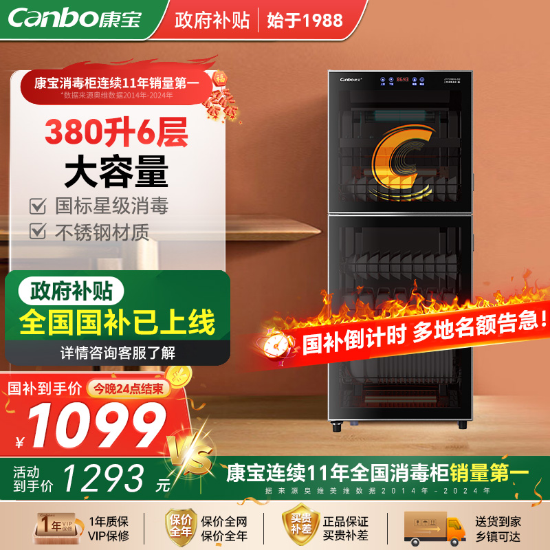康宝S2小型家用消毒碗柜立式大容量厨房碗筷奶瓶餐具消毒柜商用