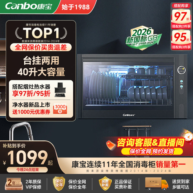 康宝WA3A壁挂式卧式迷你家用台式消毒柜幼儿园厨房碗筷餐具碗柜