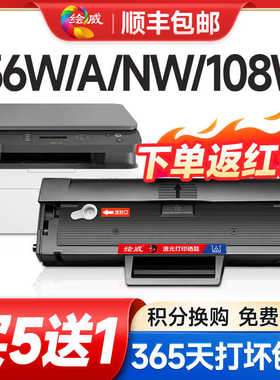 适用惠普136w硒鼓hp W1110A 136a 136nw打印机墨盒wm 108w/a 138p