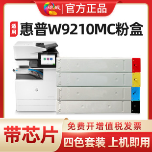 Managed MFP Color E78323dn LaserJet 适用惠普W9210MC粉盒HP